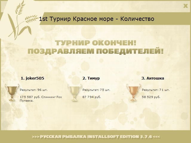 Коралловое мелководье 