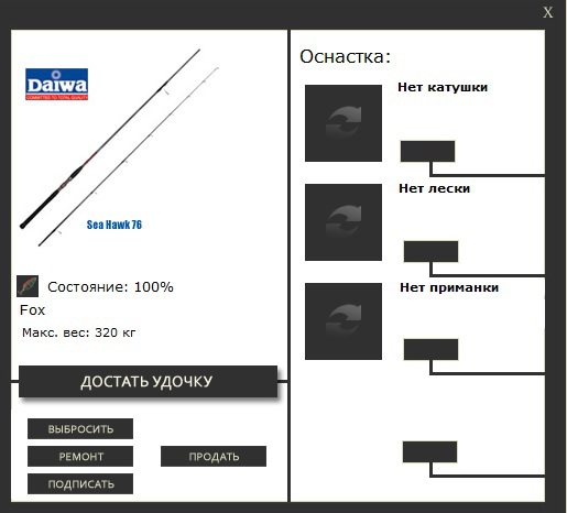 РУССКАЯ РЫБАЛКА Installsoft Edition 