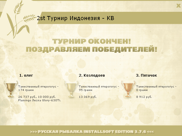 Архипелаг 