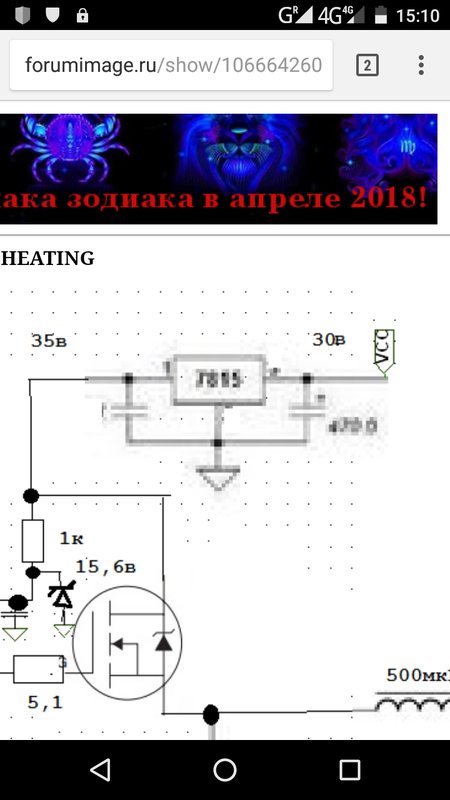  Регулятор мощности