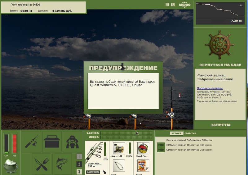 РУССКАЯ РЫБАЛКА Installsoft Edition 