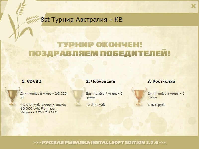 Снежная река 