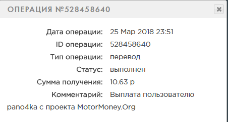 Motor Money - игра, где можно зарабатывать без вложений!