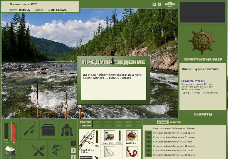РУССКАЯ РЫБАЛКА Installsoft Edition 