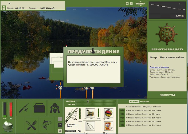 РУССКАЯ РЫБАЛКА Installsoft Edition 