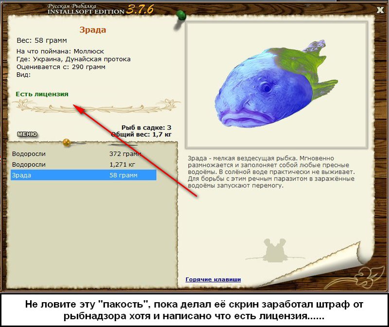 РУССКАЯ РЫБАЛКА Installsoft Edition 