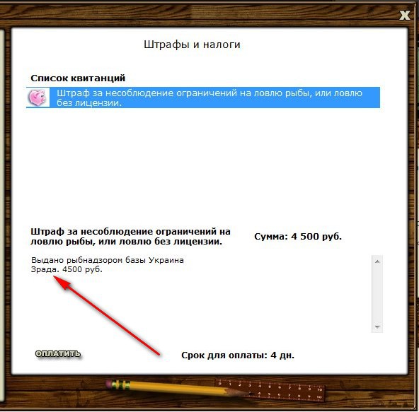 РУССКАЯ РЫБАЛКА Installsoft Edition 