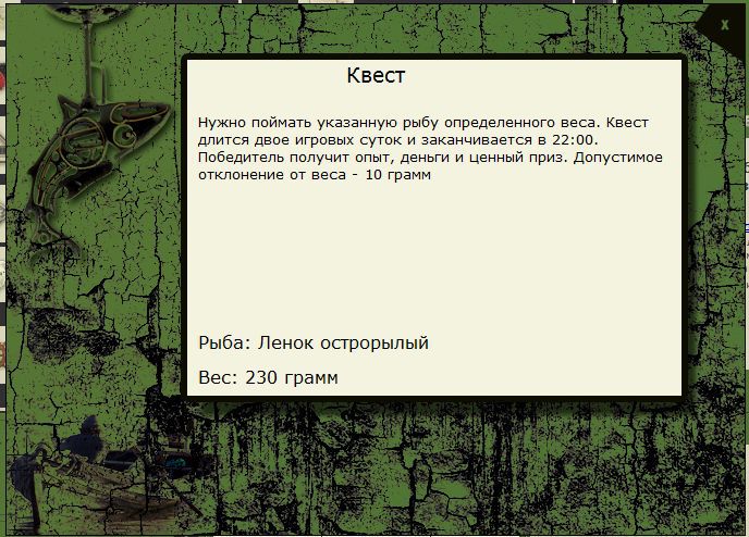 РУССКАЯ РЫБАЛКА Installsoft Edition 
