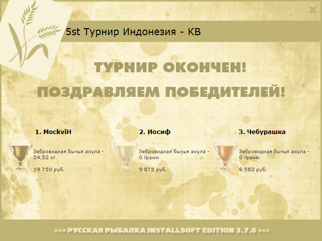 Лежащая пальма 