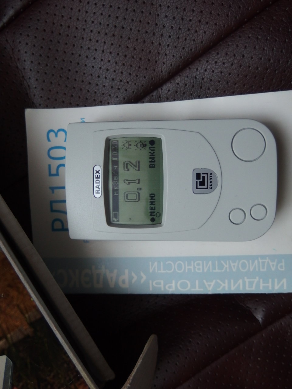  индикатор радиоактивности Радэкс рд1503