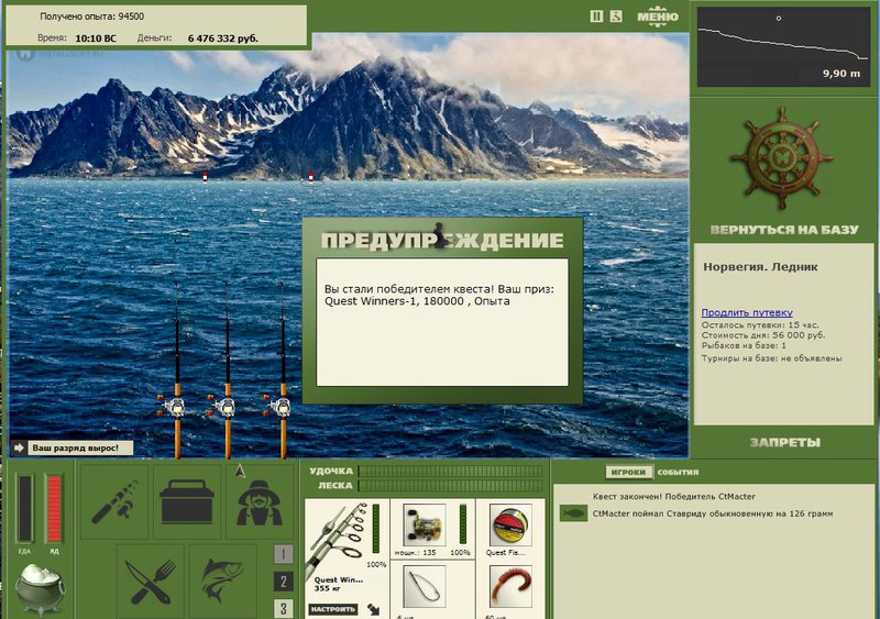РУССКАЯ РЫБАЛКА Installsoft Edition 