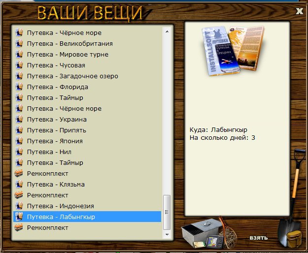 РУССКАЯ РЫБАЛКА Installsoft Edition 