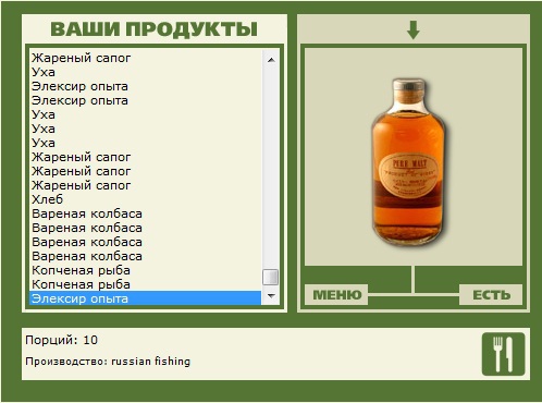 Элексир • Praise-турниры • РУССКАЯ РЫБАЛКА