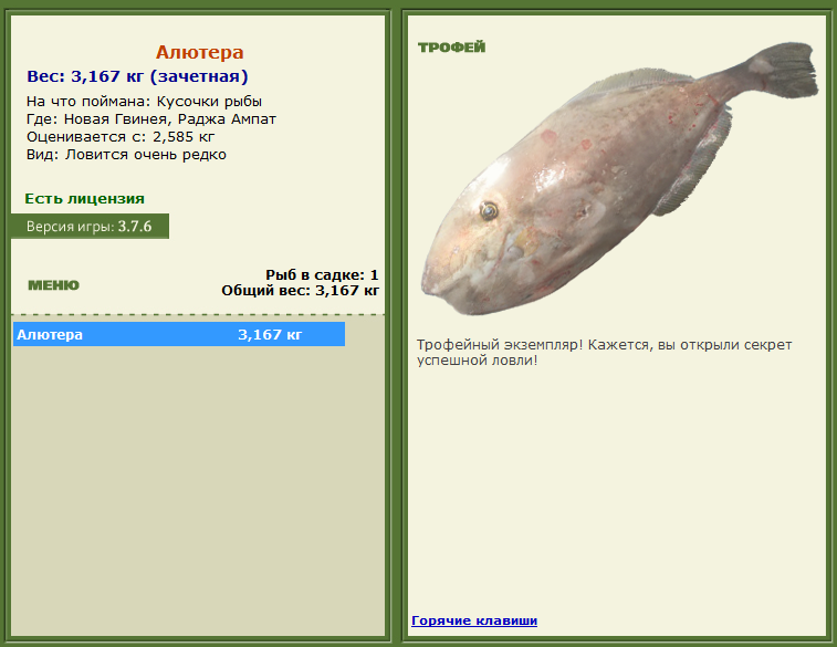 турниры • РУССКАЯ РЫБАЛКА