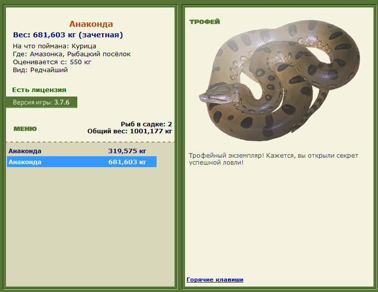 турниры • РУССКАЯ РЫБАЛКА