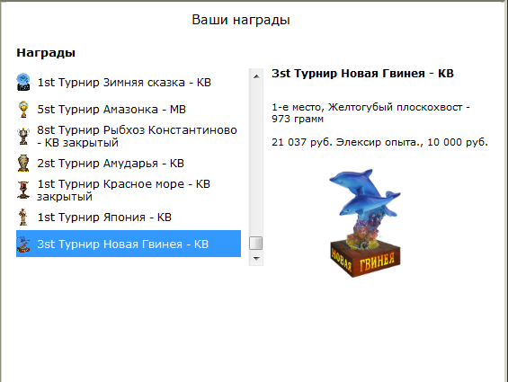 турниры • РУССКАЯ РЫБАЛКА