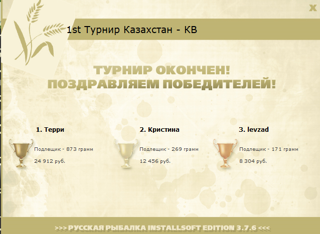 РУССКАЯ РЫБАЛКА Installsoft Edition 