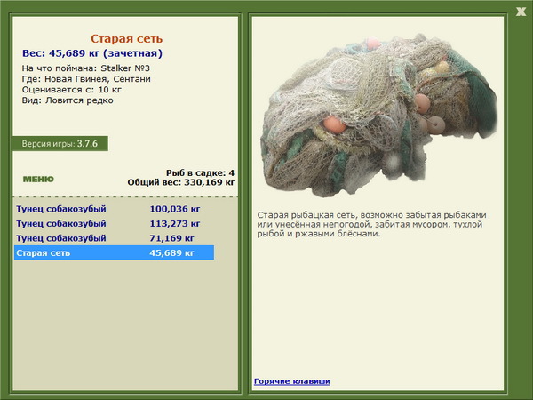 РУССКАЯ РЫБАЛКА Installsoft Edition 