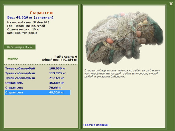 РУССКАЯ РЫБАЛКА Installsoft Edition 