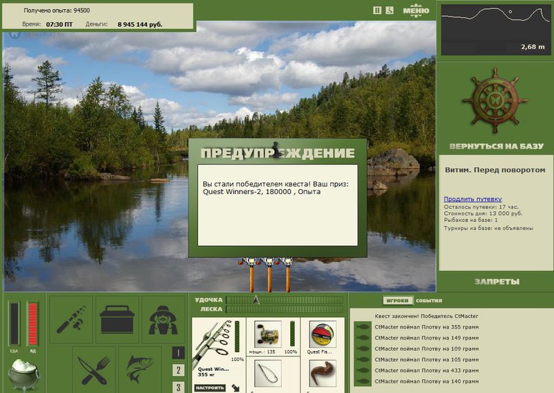 РУССКАЯ РЫБАЛКА Installsoft Edition 