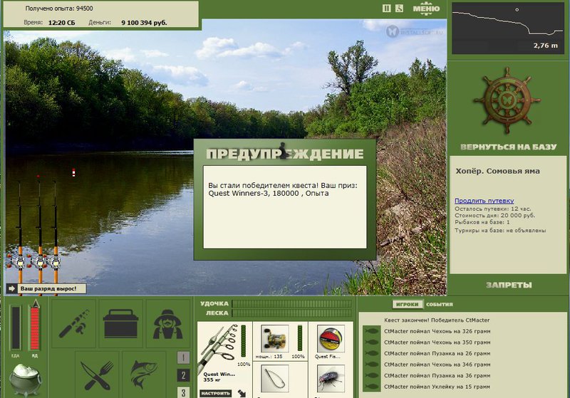 РУССКАЯ РЫБАЛКА Installsoft Edition 