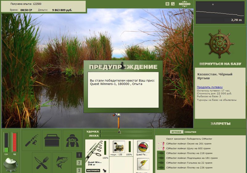 РУССКАЯ РЫБАЛКА Installsoft Edition 