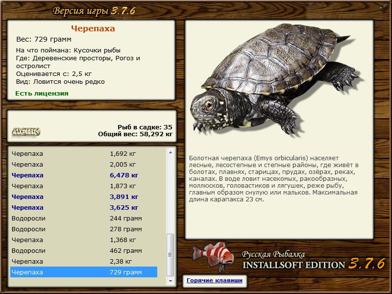 РУССКАЯ РЫБАЛКА Installsoft Edition 