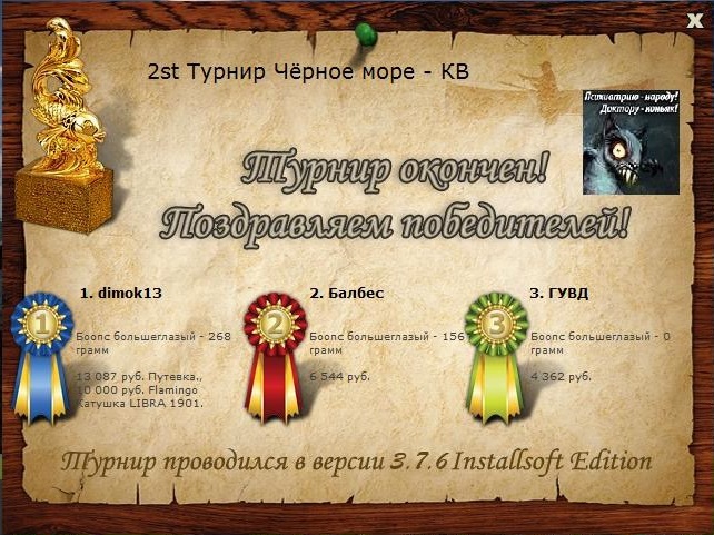 Большой Утриш 