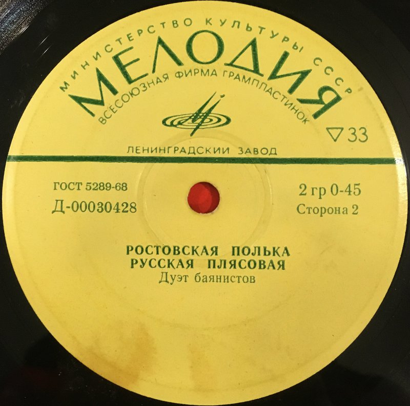  Редкий отечественный винил.