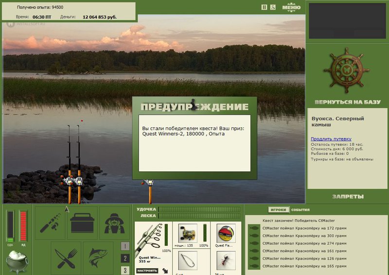 РУССКАЯ РЫБАЛКА Installsoft Edition 
