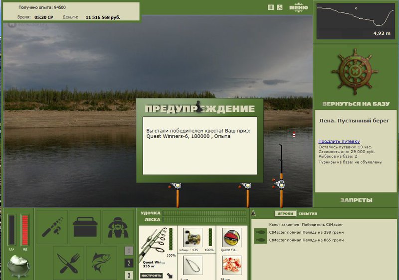 РУССКАЯ РЫБАЛКА Installsoft Edition 