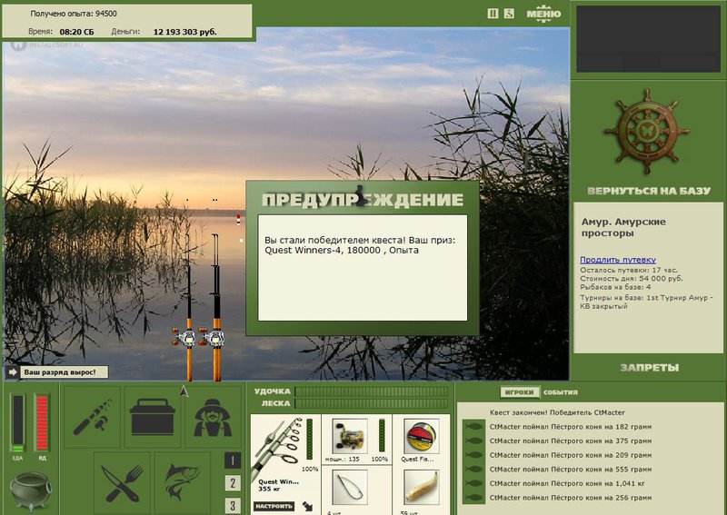 РУССКАЯ РЫБАЛКА Installsoft Edition 