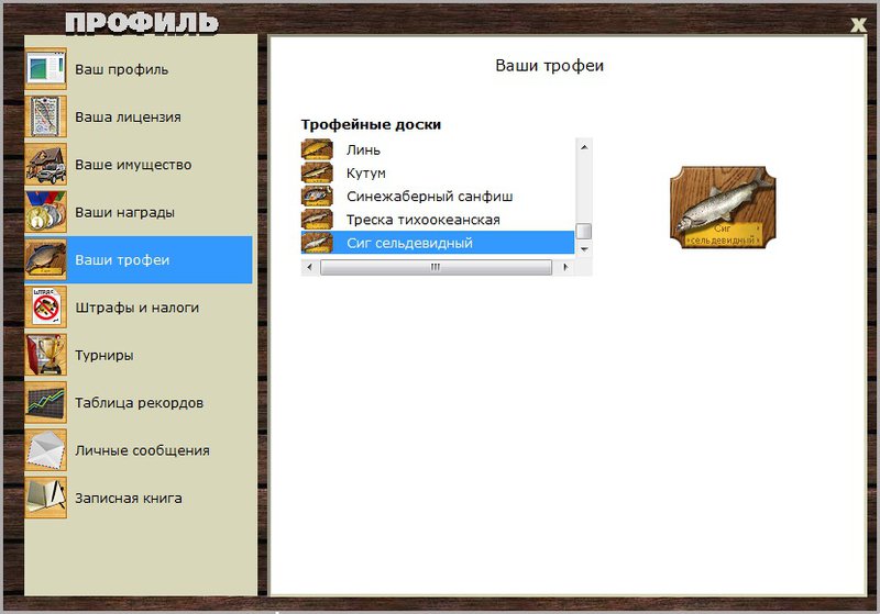 РУССКАЯ РЫБАЛКА Installsoft Edition 
