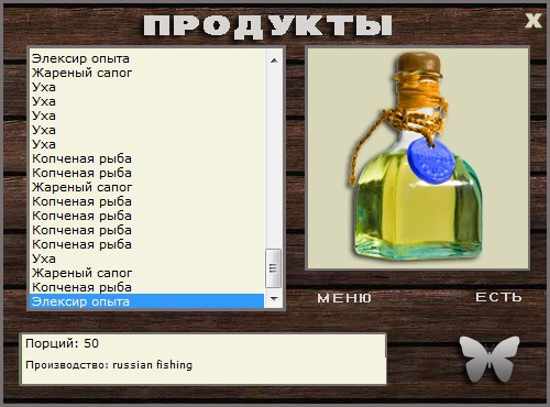 Элексир • Praise-турниры • РУССКАЯ РЫБАЛКА