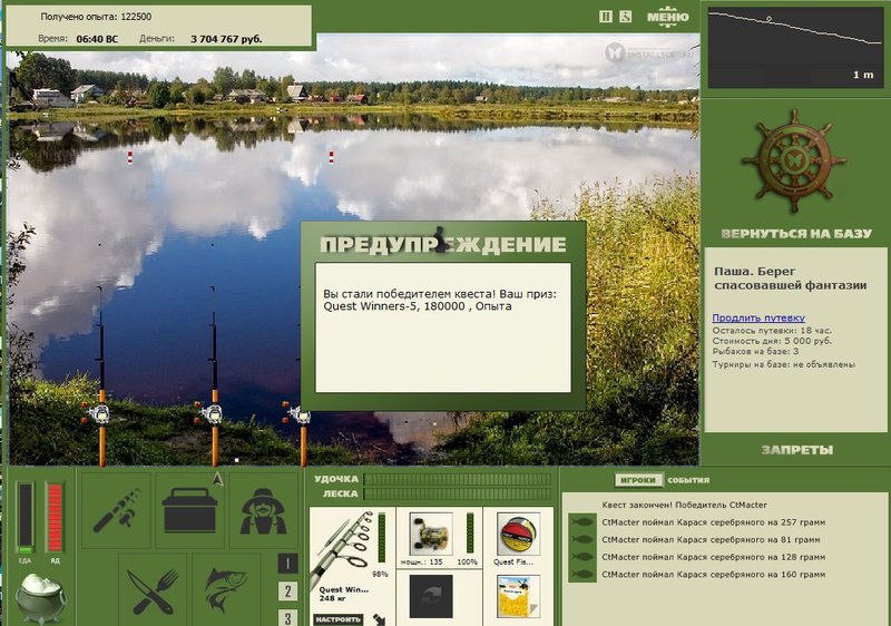 РУССКАЯ РЫБАЛКА Installsoft Edition 