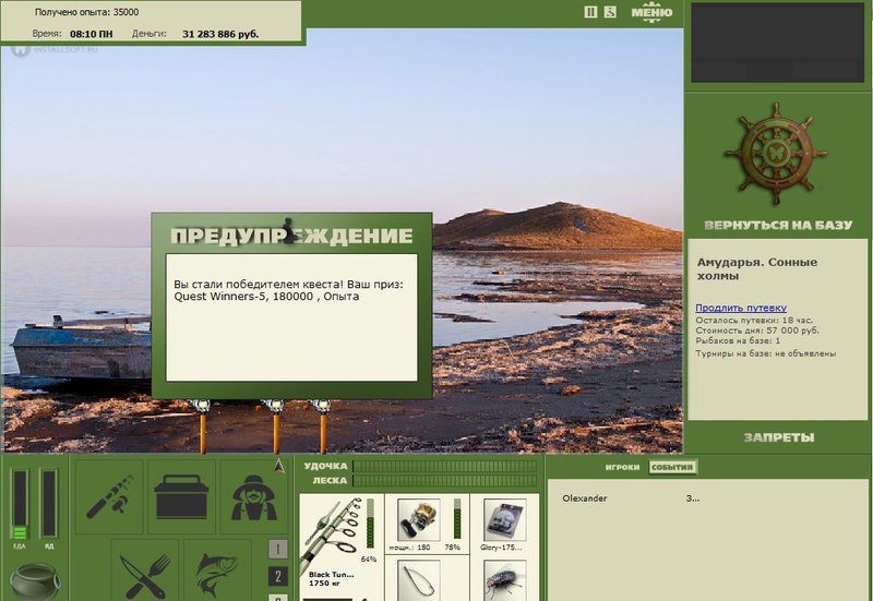 РУССКАЯ РЫБАЛКА Installsoft Edition 