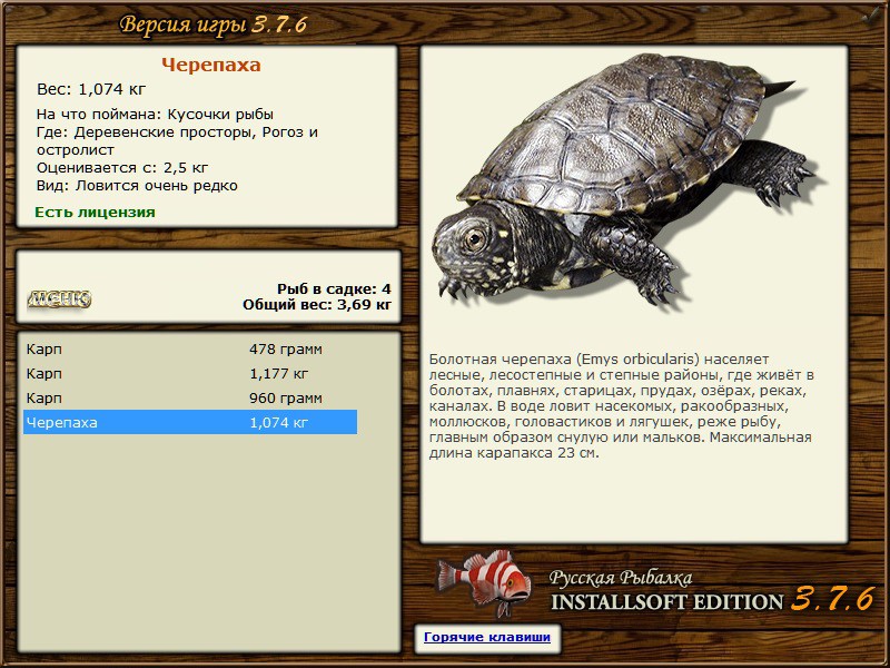 РУССКАЯ РЫБАЛКА Installsoft Edition 