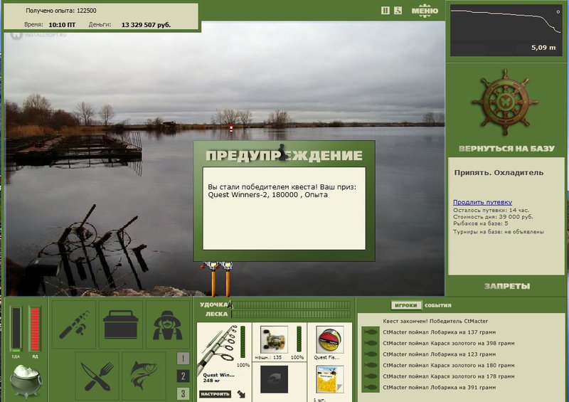РУССКАЯ РЫБАЛКА Installsoft Edition 