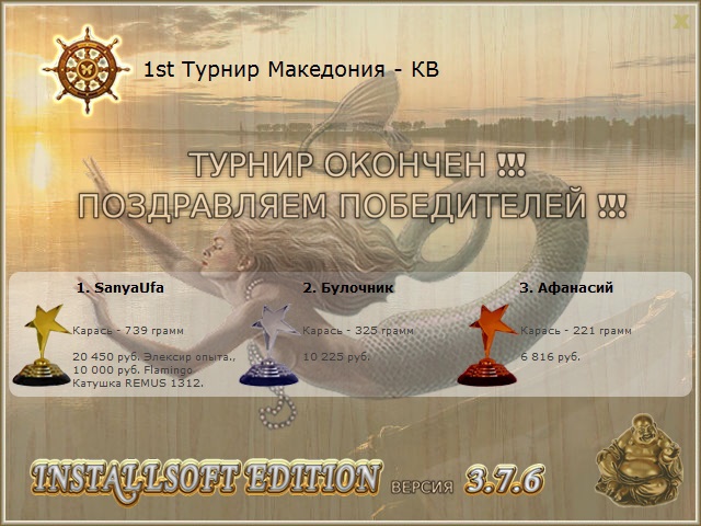 Элексир • Praise-турниры • РУССКАЯ РЫБАЛКА