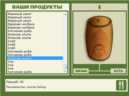 Элексир • Praise-турниры • РУССКАЯ РЫБАЛКА