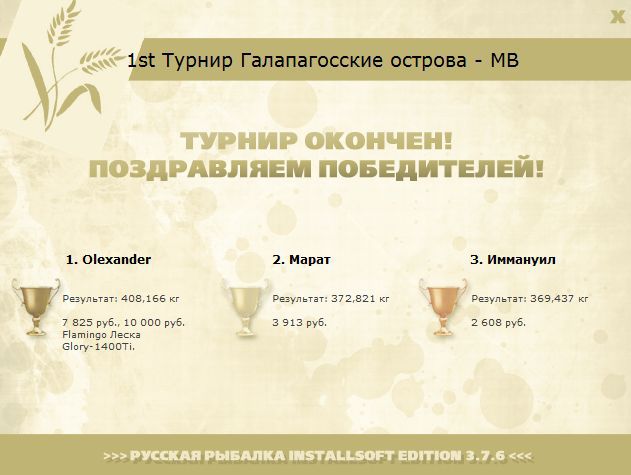 РУССКАЯ РЫБАЛКА Installsoft Edition 
