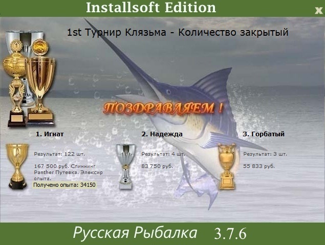 Ранний снег 