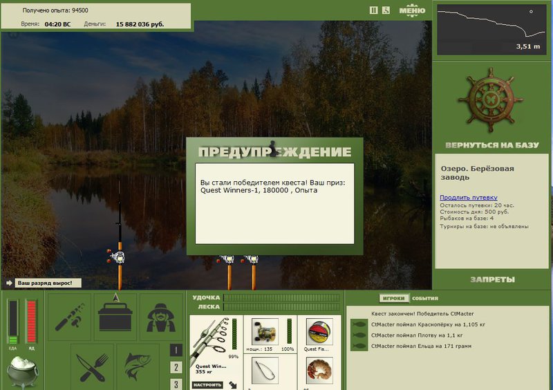 РУССКАЯ РЫБАЛКА Installsoft Edition 