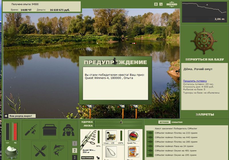 РУССКАЯ РЫБАЛКА Installsoft Edition 