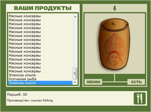 Элексир • Praise-турниры • РУССКАЯ РЫБАЛКА