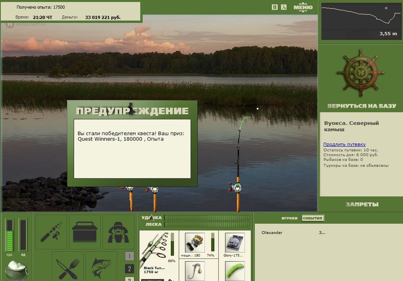 РУССКАЯ РЫБАЛКА Installsoft Edition 