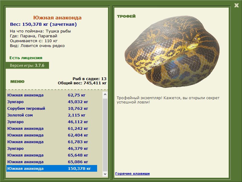 РУССКАЯ РЫБАЛКА Installsoft Edition 