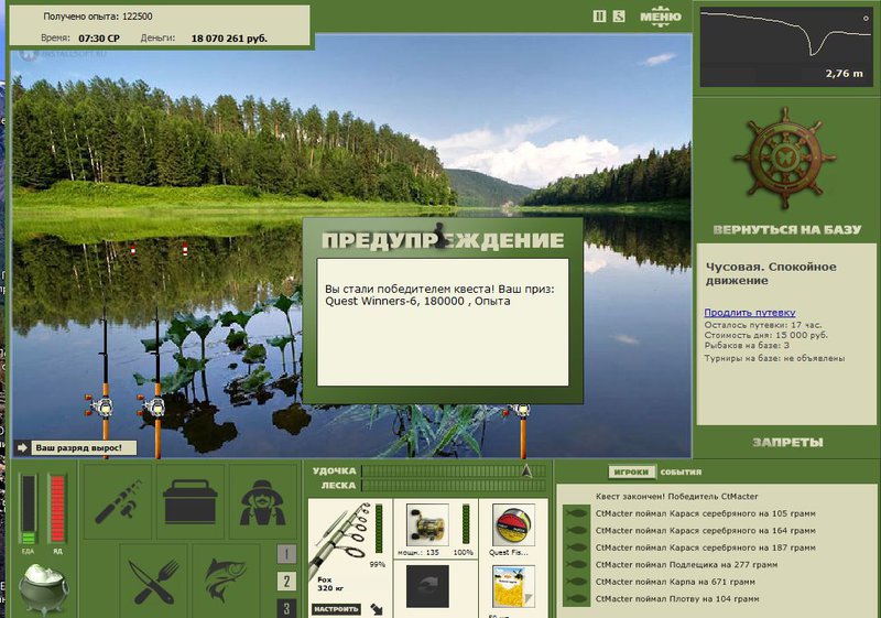 РУССКАЯ РЫБАЛКА Installsoft Edition 