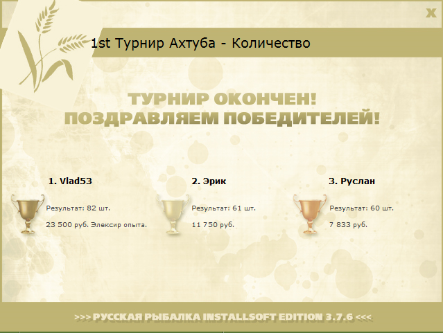 Клёвый берег 