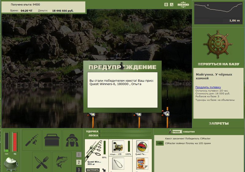 РУССКАЯ РЫБАЛКА Installsoft Edition 